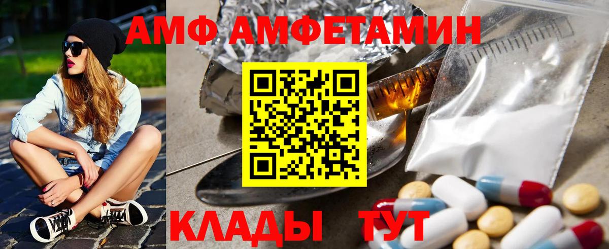 Зерноград  АМФЕТАМИН  Amphetamine  АМФ 97%  Вход с VPN 