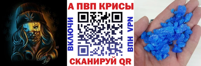 Alpha PVP крисы CK  Зерноград 