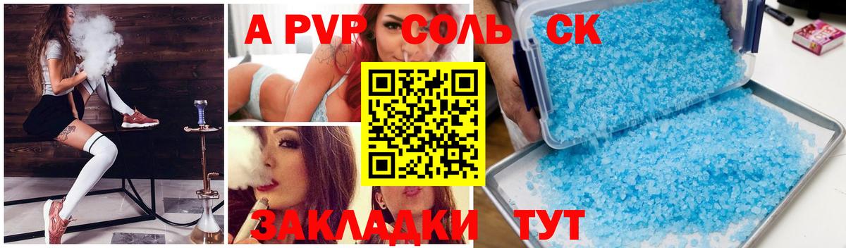 APVP СК КРИС  Вход с VPN  Alpha PVP  Зерноград  А ПВП СК  Alfa_PVP крисы CK 