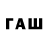 ТГК жижа anonim brawl