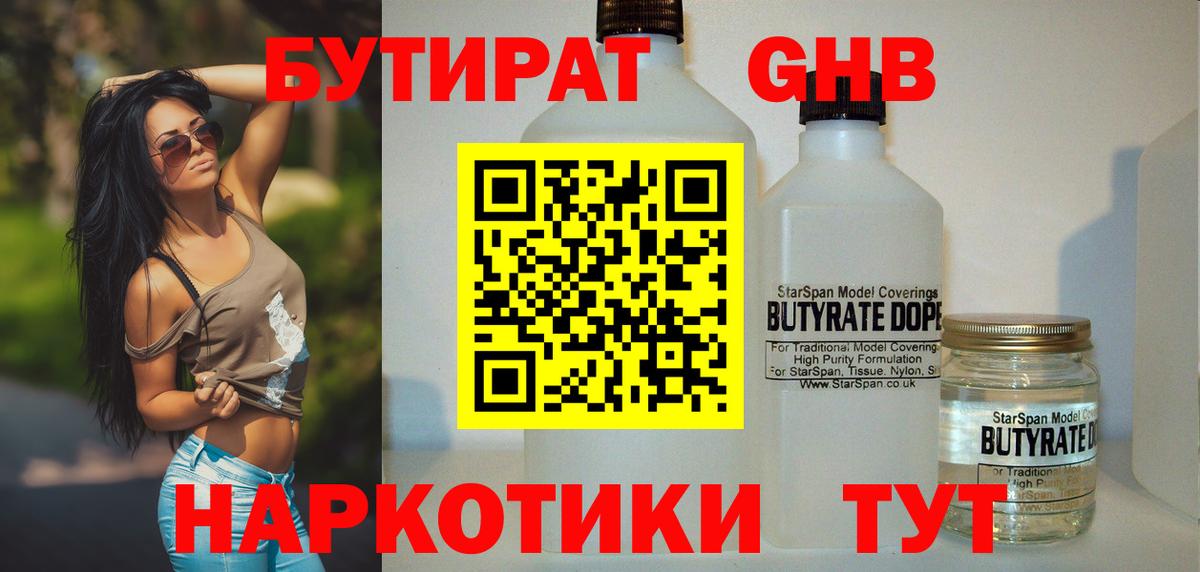 Зерноград  Бутират оксана  Вход с VPN 