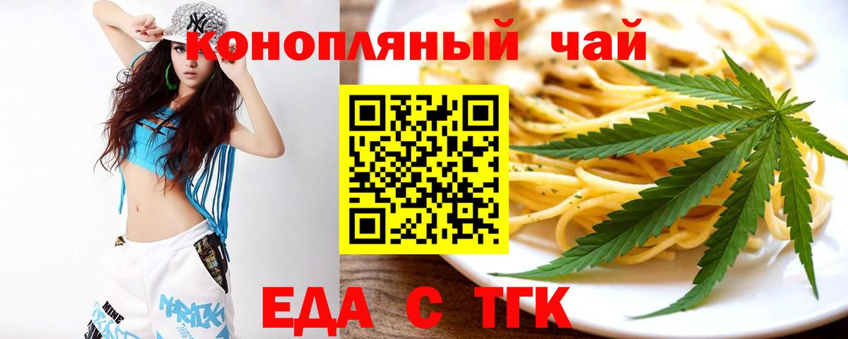 Canna-Cookies конопля  Вход с VPN  Зерноград 