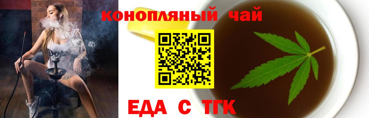 Cannafood конопля Зерноград