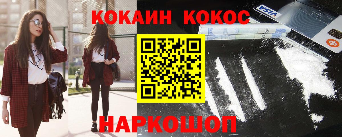 хочу   Вход с VPN  Зерноград  Кокаин Перу 