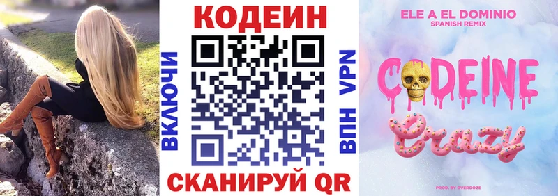 omg как зайти  Зерноград  Кодеиновый сироп Lean напиток Lean (лин) 