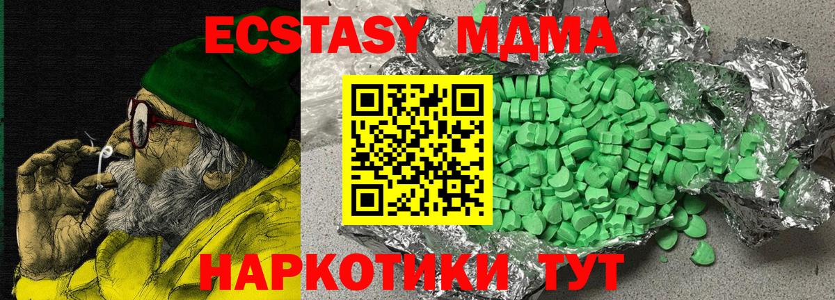 ЭКСТАЗИ 280мг  MEGA зеркало  Зерноград  Ecstasy  Ecstasy таблы  Вход с VPN 