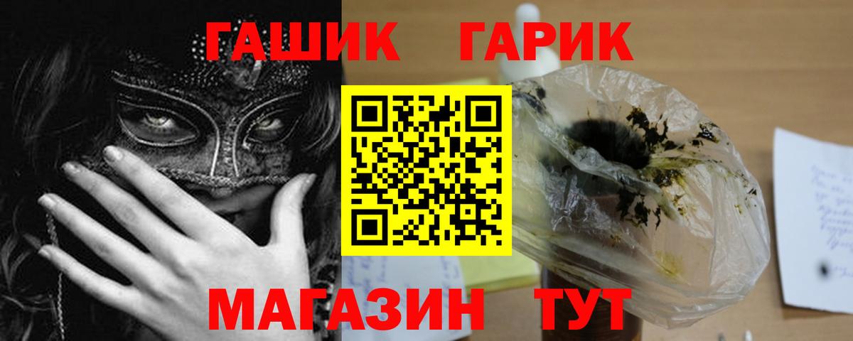 Зерноград  Гашиш хэш  ГАШ Premium  Вход с VPN 