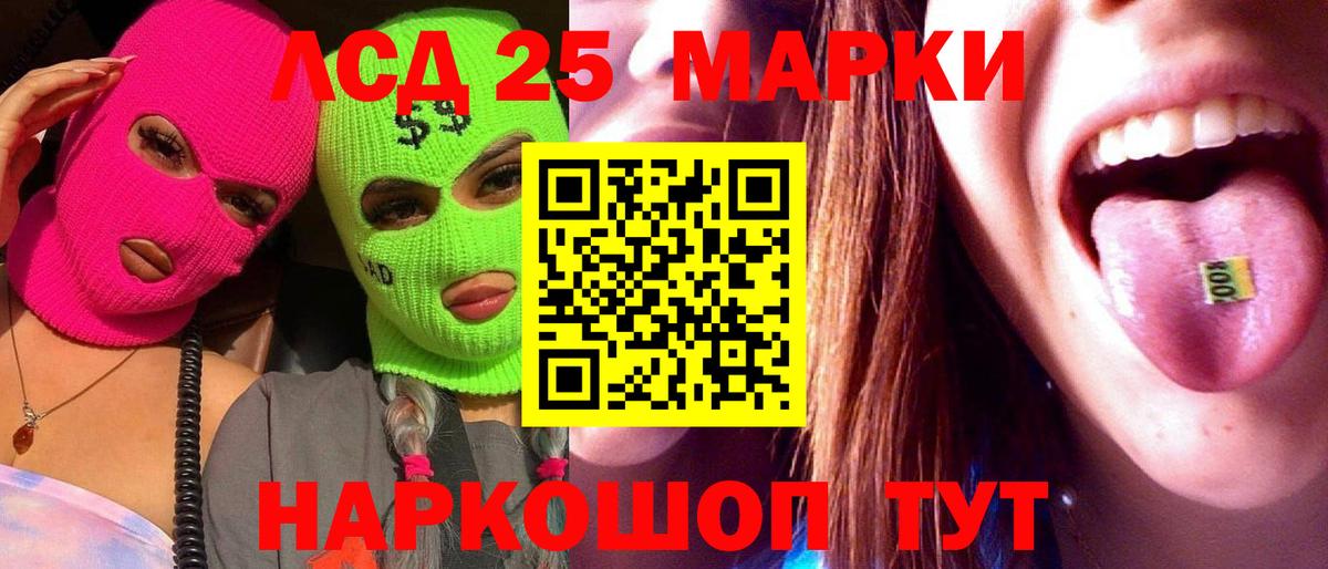 Лсд 25 экстази кислота Зерноград