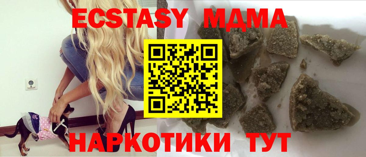 МДМА crystal Зерноград