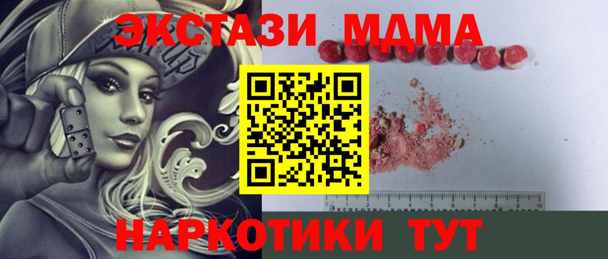 MDMA Molly  МДМА VHQ  Вход с VPN  MDMA  Зерноград 