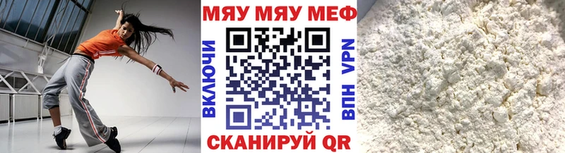 МЕФ кристаллы  блэк спрут маркетплейс  Зерноград  наркота 