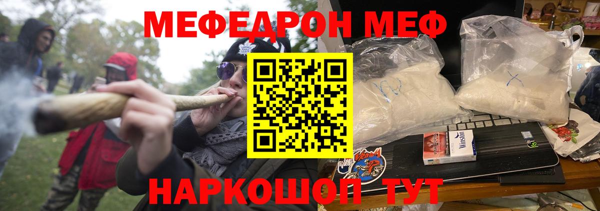 Зерноград  Мефедрон кристаллы  Вход с VPN  МЕФ  МЕФ mephedrone 
