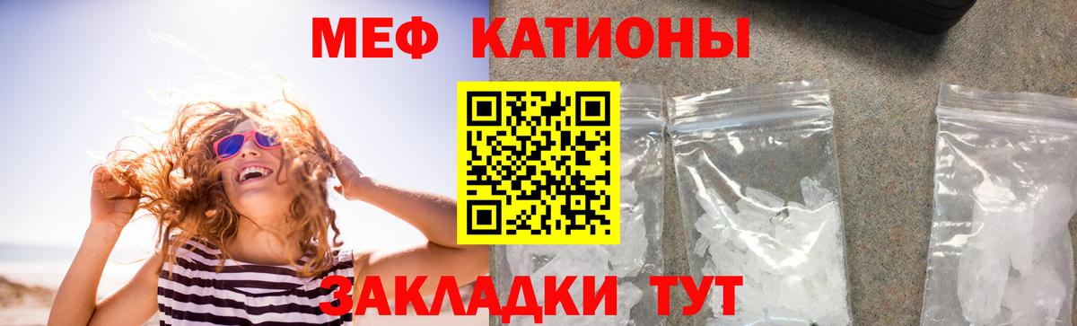 Мефедрон мука Зерноград