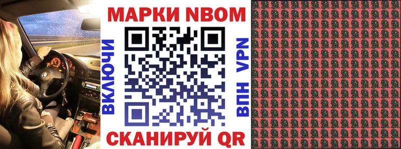 Марки 25I-NBOMe 1,5мг blacksprut вход Зерноград где можно купить наркотик