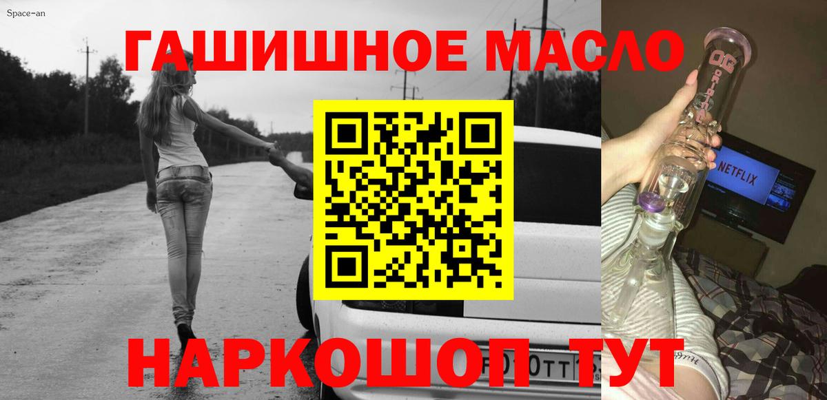 ТГК жижа Зерноград