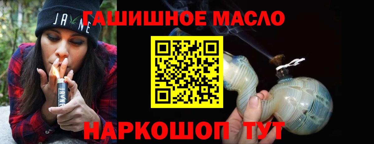 Дистиллят ТГК концентрат  Вход с VPN  Зерноград  Дистиллят ТГК концентрат 